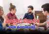 మీ మాట&hellip; మీ బాట