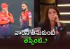 సన్&zwnj;రైజర్స్&zwnj;లోకి పాక్&zwnj; ప్లేయర్&zwnj;.. ఆర్సీబీ కింగ్&zwnj; మేకర్&zwnj; సంచలన కామెంట్స్&zwnj;