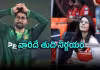 స&zwnj;న్&zwnj;రైజ&zwnj;ర్స్&zwnj;లోకి పాక్ ఆట&zwnj;గాడు.. బీసీసీఐ స్పంద&zwnj;న ఇదే