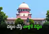 అలా అయితే మహిళలకు ఉద్యోగాలు కష్టమే : సుప్రీం కోర్టు
