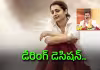సంచలన నిర్ణయం తీసుకోనున్న త్రిష
