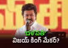 ద్రవిడ కోటలో టీవీకే గర్జన.. షాకిస్తున్న సర్వే ఫలితాలు