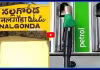 లీటర్ పెట్రోల్ Rs.115 ఖాళీ ఖాళీగా పెట్రోల్ బంకులు