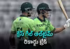 పాకిస్తాన్ ప్లేయ&zwnj;ర్ వ&zwnj;ర&zwnj;ల్డ్ రికార్డు