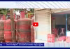 ఏలూరు జిల్లాలో వినియోగదారులకు గ్యాస్ కష్టాలు... అసలు రాష్ట్రంలో ప్రభుత్వం ఉందా?