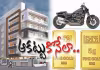 ఇల్లు కొంటే ఖరీదైన బైక్&zwnj;.. తులం బంగారం
