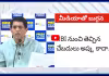 ఏపీ బడ్జెట్ లో చంద్రబాబు తప్పుడు లెక్కలు ఆధారాలతో బయటపెట్టిన బుగ్గన