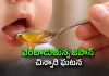 &lsquo;ఉగ్గు&rsquo;తో ఉసురు తీయకండి!