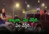 సడెన్&zwnj; షాక్&zwnj; అంటే ఇదేనేమో.. అర్ధరాత్రి వింత అనుభవం..