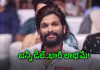 బన్నీ పారితోషికం.. రూపాయిలో 30 పైసలు మాత్రమే!