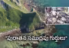 అద్భుతం.. 320 కోట్ల ఏళ్ల నాటి చరిత్ర సాక్ష్యాలు