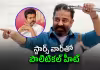 విజయ్&zwnj;.. ఇక ఆరంభిద్దామా!