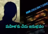 TCS నాసిక్ కేసు: వెలుగులోకి ఊహకందని విషయాలు!