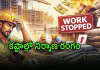 అపార్ట్&zwnj;మెంట్ల ధరలు పెరిగే అవకాశం!