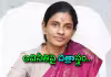 అవినీతికి సింహస్వప్నం.. &lsquo;లేడీ సింగం&rsquo; చిత్రా బదిలీ