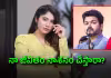 నా గర్భస్రావానికి సీఎం విజయ్&zwnj;నే కారణం: బుల్లితెర నటి