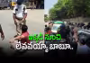ట్రాఫిక్&zwnj; ఆపేశారని.. గవర్నర్ కాన్వాయ్&zwnj; వస్తుంటే అడ్డుగా కూర్చొని..