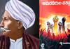 మహానుభావుల నగరం..ఎక్కడుందో తెలుసా?
