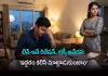 ఆదాయాల అంతరం.. ఆప్యాయతలు దూరం!