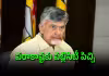 దుబారాలో దూసుకుపోతున్న బాబు సర్కార్&zwnj;