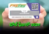 FASTag మంత్లీ పాస్: ఎలా పొందాలంటే?