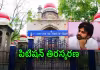 తెలంగాణ హైకోర్టులో జనసేనకు చుక్కెదురు