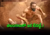ఏపీలో టికెట్ ధరల పెంపు.. తెలంగాణలో పెద్ది పరిస్థితేంటి? 