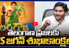 తెలంగాణ ప్రజలకు YS జగన్ శుభాకాంక్షలు