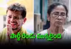 బిగ్&zwnj;షాక్&zwnj;.. ప్రతిపక్ష హోదా కోల్పోయిన మమతా బెనర్జీ