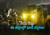 తెలంగాణకు ఐఎండీ బిగ్&zwnj; అలర్ట్&zwnj;