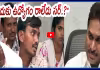 జగన్ ముందే జీవోలన్నీ గుక్కతిప్పుకోకుండా చెప్పిన.. డీఎస్సీ అభ్యర్థి!