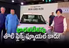 పెట్రోల్ కష్టాలకు చెక్.. కొత్త కారు ఎంట్రీ!
