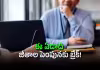 ఉద్యోగుల పొట్టకొడుతున్న ఏఐ!