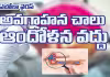 ఎబోలా వైరస్&zwnj; అవగాహన చాలు ఆందోళన వద్దు 