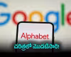 ఏఐ రేసులో గూగుల్ మహా వ్యూహం