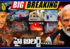 High Alert In India : యుద్ధంలోకి భారత్