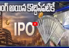 ఇన్వెస్టర్లకు కాసుల వర్షం కురిపించిన క్యూ-లైన్ బయోటెక్ ipo