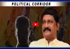గంటా ఇమేజ్ డ్యామేజ్, చుక్కలు చూపిస్తున్న అల్లుడు