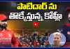 పాటిదార్ ను తొక్కేస్తున్న కోహ్లి