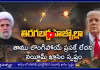 తలొగ్గేదే లేదు.. ట్రంప్ కు హెజ్బొల్లా హెచ్చరిక