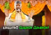 ఉత్త ప్రచారానికే 40 కోట్లు!