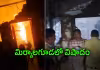 గ్యాస్&zwnj; సిలిండర్&zwnj; పేలి ముగ్గురి సజీవదహనం