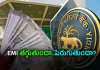 RBI నిర్ణయం.. బ్యాంకు EMIలపై ఇదే ప్రభావం..