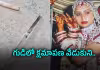 భార్య బడిత పూజకు భర్త బలి