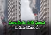 ఢిల్లీలో మరో అగ్నిప్రమాదం