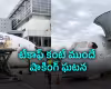 చక్రం ఊడి కుప్పకూలిన విమానం.. పలువురికి గాయాలు!