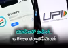 భారత్ పే ఫ్లెక్స్.. వడ్డీ లేని క్రెడిట్ లైన్ ఫీచర్!