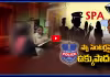 స్పా సెంటర్ల ముసుగులో దారుణాలు