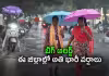 ఎండలకు బ్రేక్&zwnj;.. తెలంగాణపై వర్షాల మోత