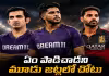 భువీని కాదని హర్షిత్&zwnj;కు చోటు.. గంభీర్&zwnj;పై ఆగ్రహజ్వాలలు
